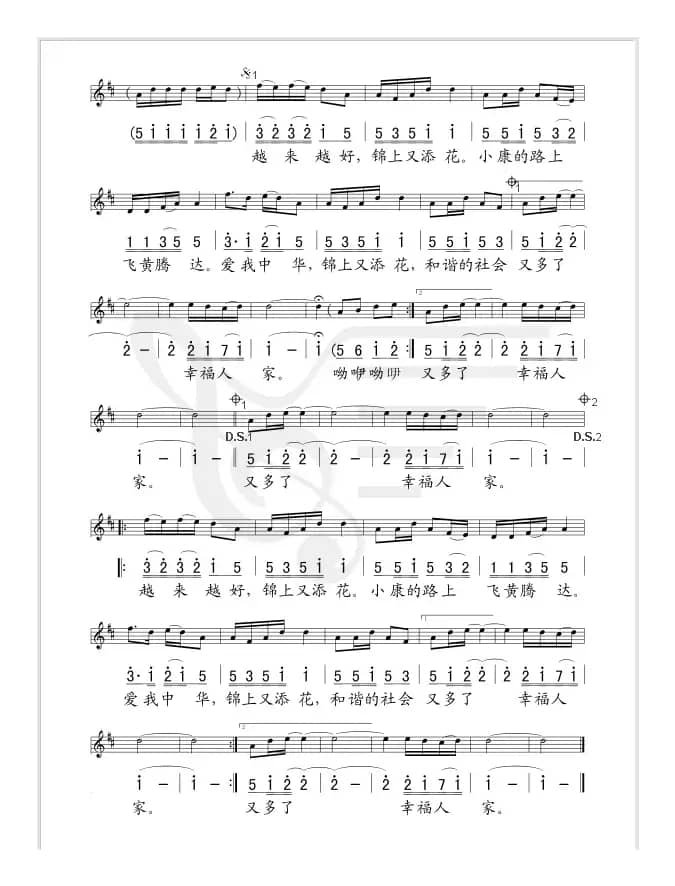 锦上添花（线简谱混排版）