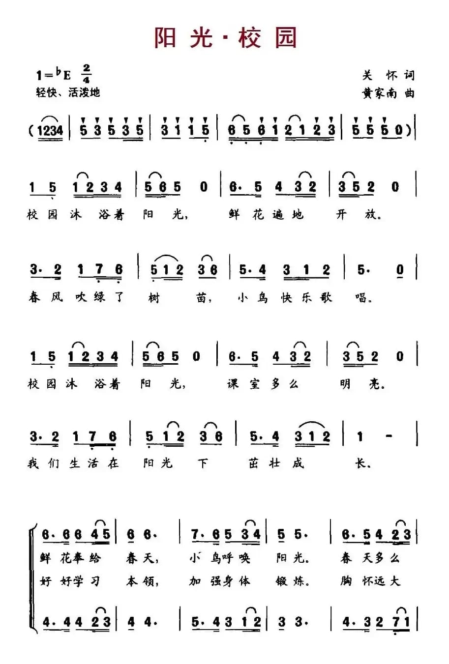 阳光.校园（合唱）