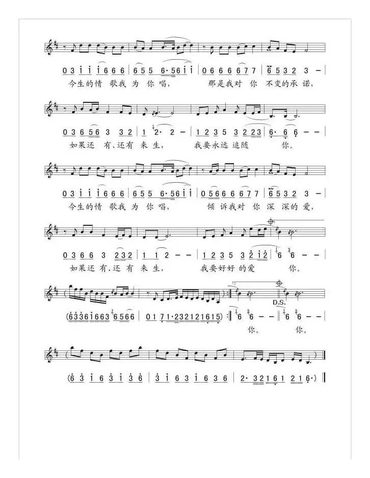 唱给雪域的情歌