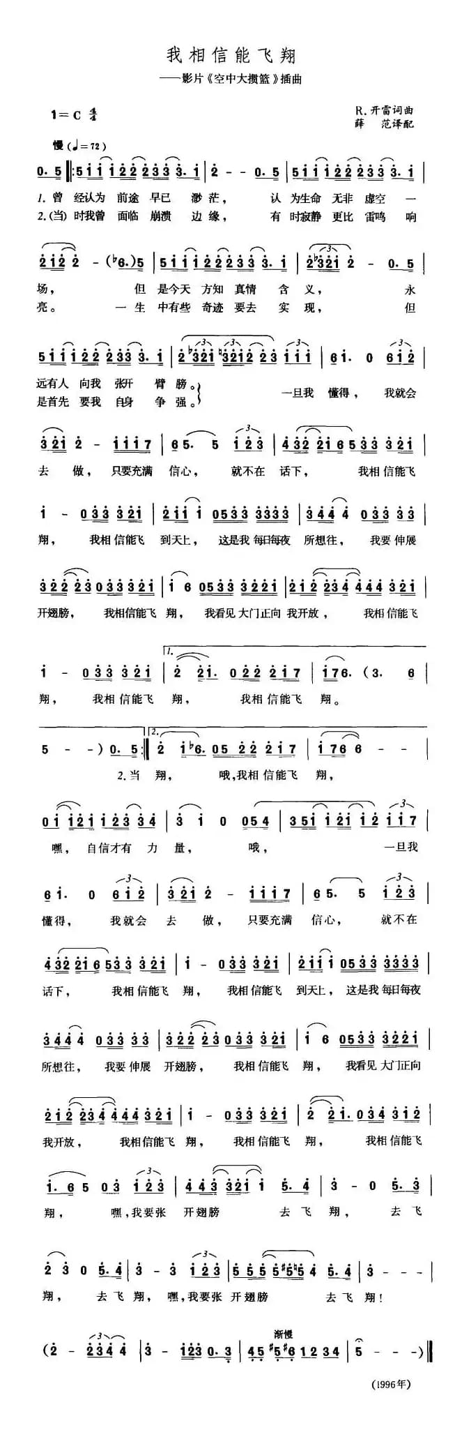 [美]我相信能飞翔