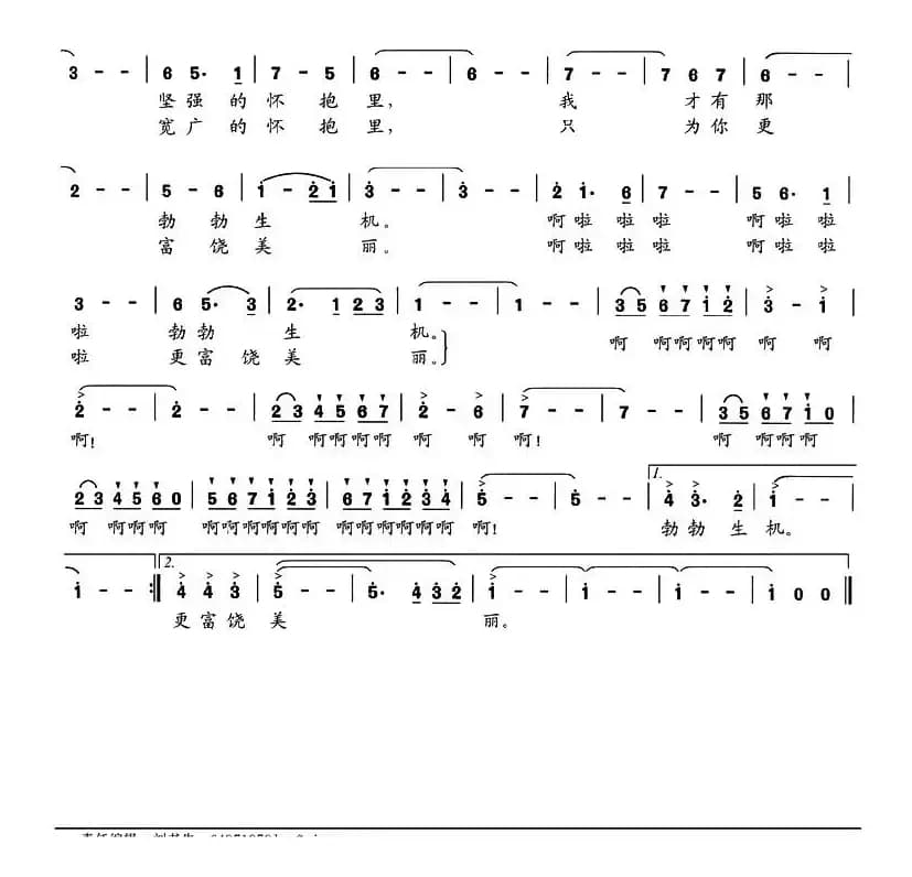 大地情深（阎肃词 张良杰曲）