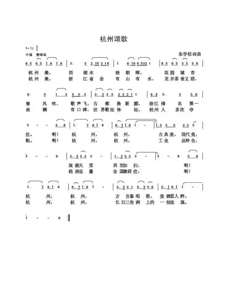 朱国鑫（朱学松）创作歌曲54首（第二部分18首）