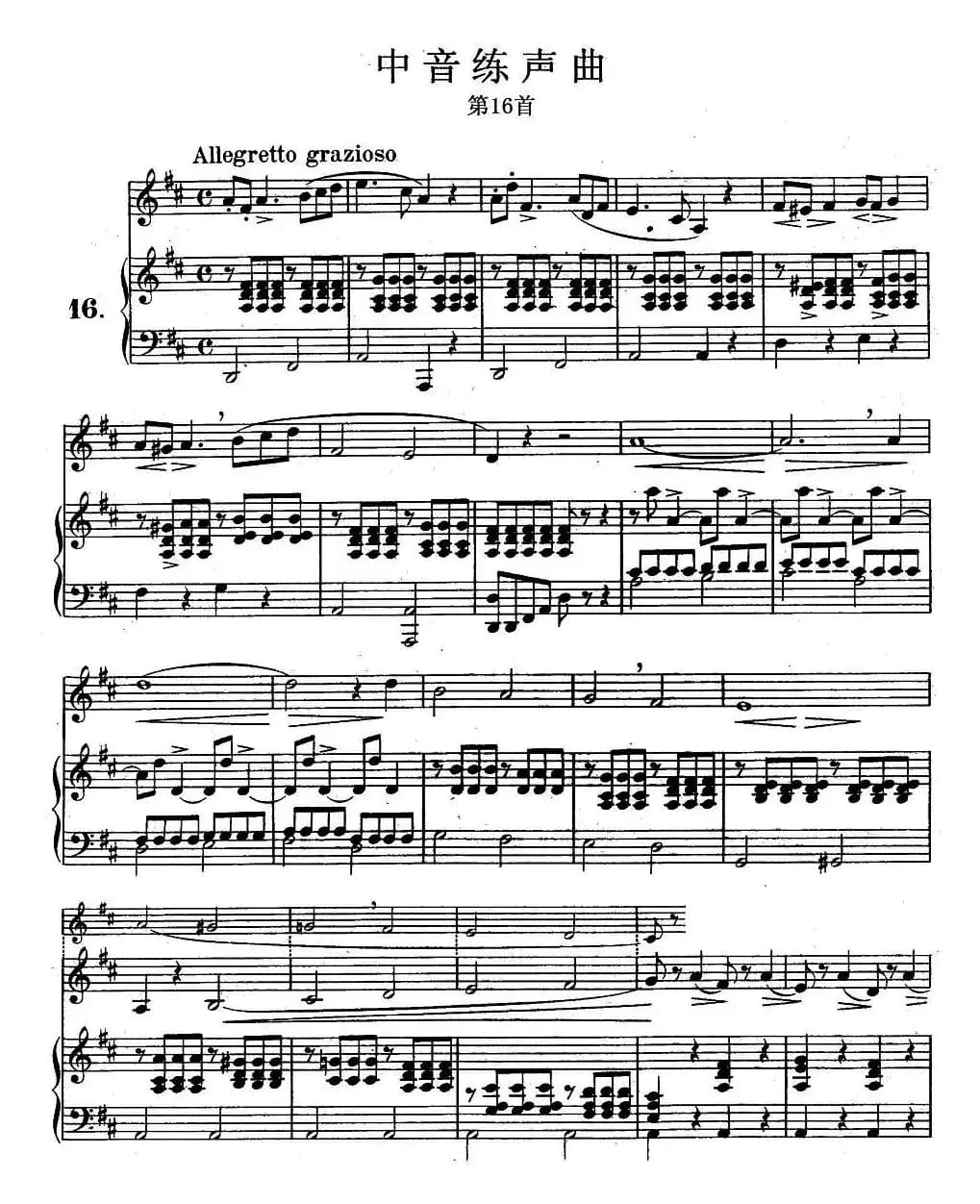 J·孔空中声部练习曲-第16首（正谱）