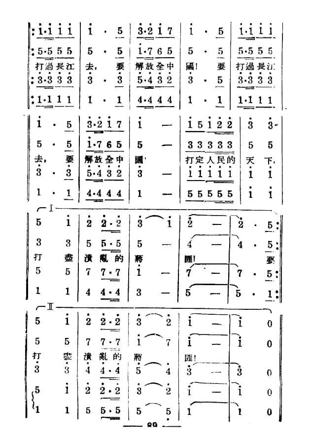 淮海战役组歌（八乐章版）
