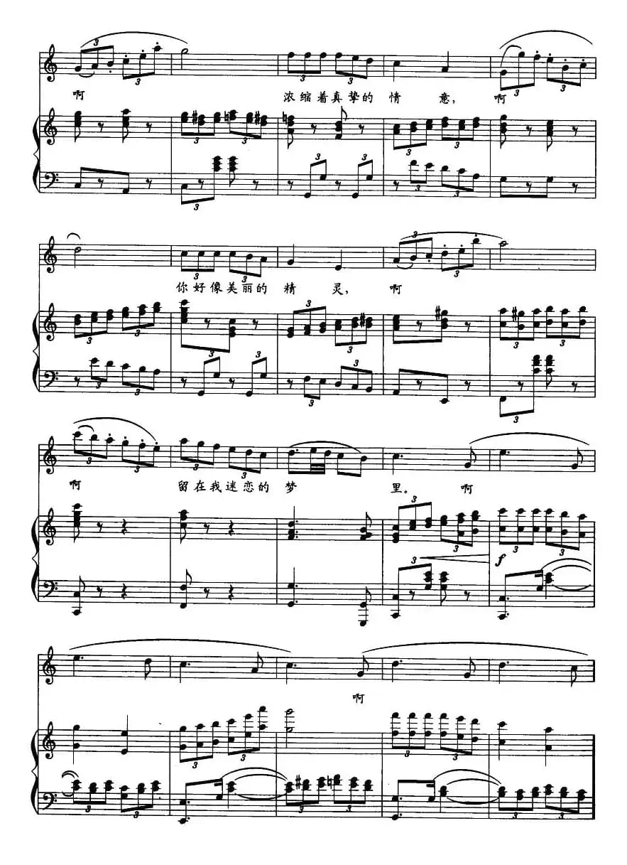 眼睛眼睛（牧歌词 冰河曲 、正谱）