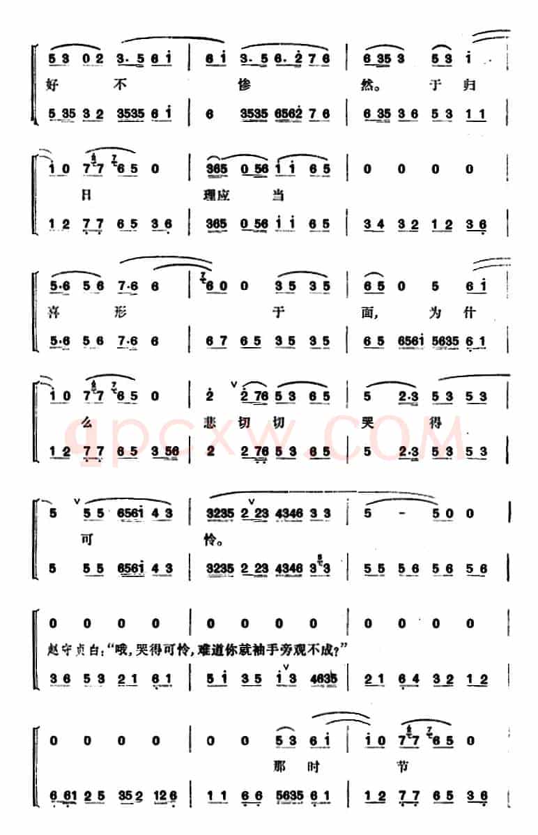 锁麟囊 （第十二场）