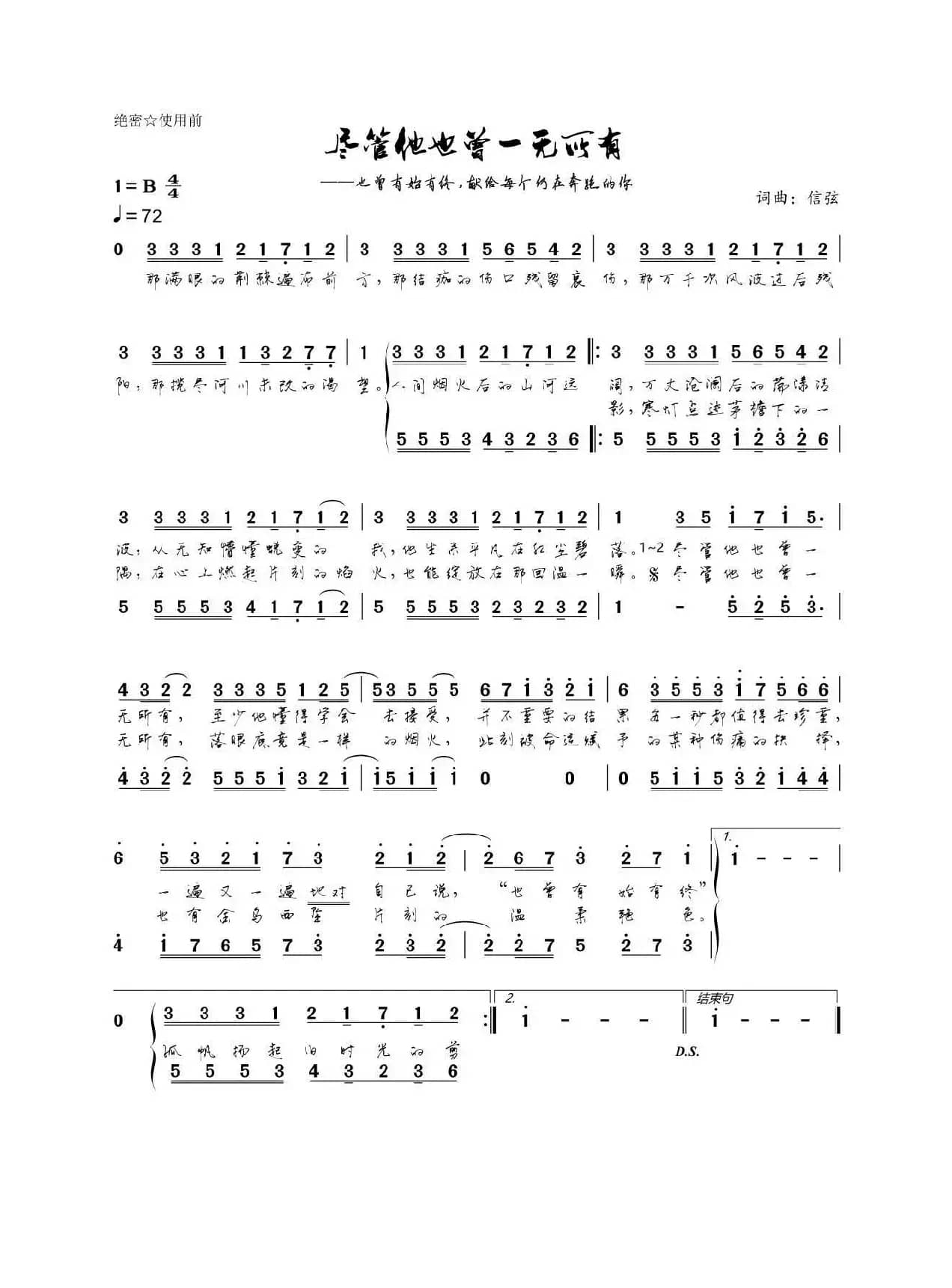 尽管他也曾一无所有