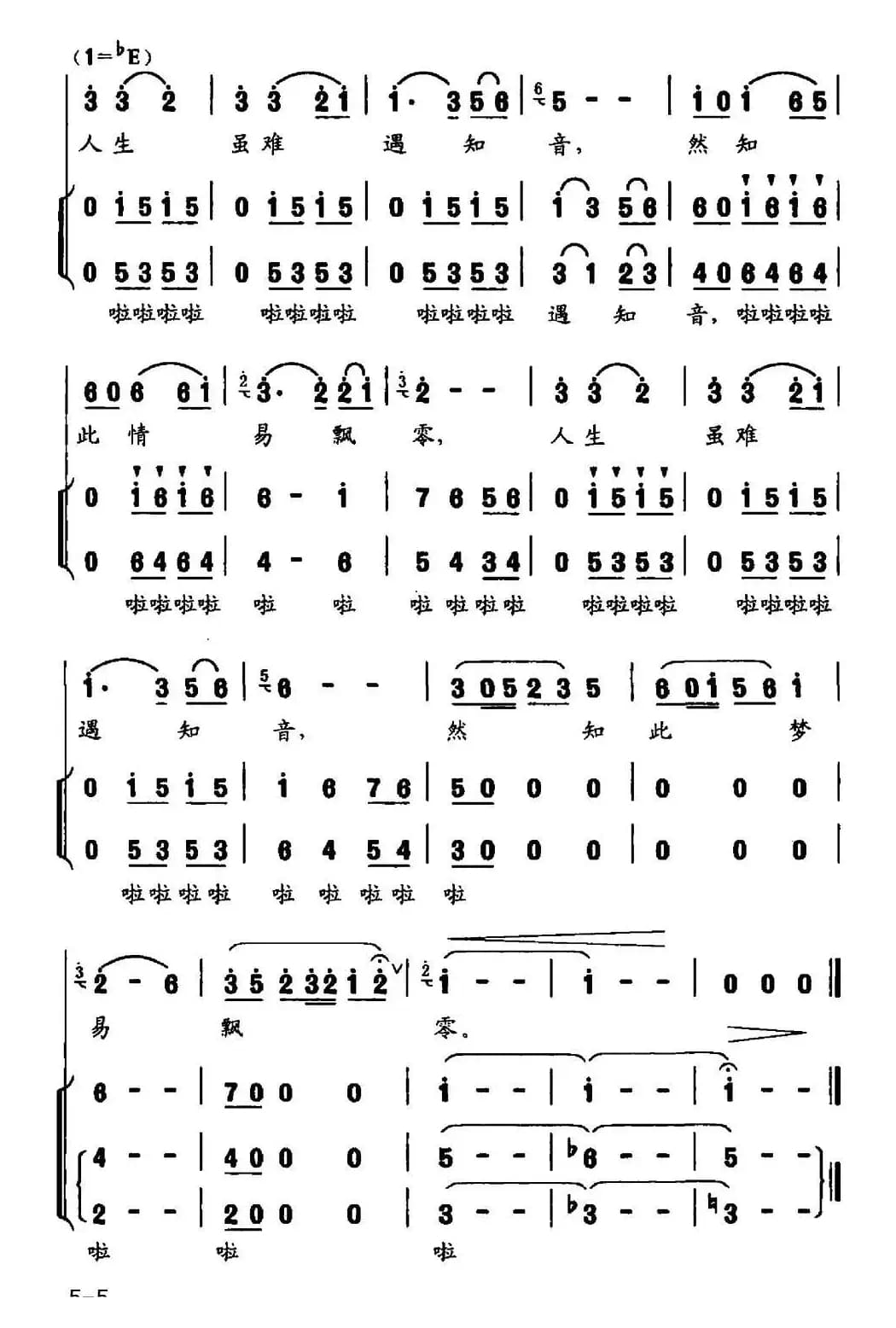 情梦（独唱+伴唱）