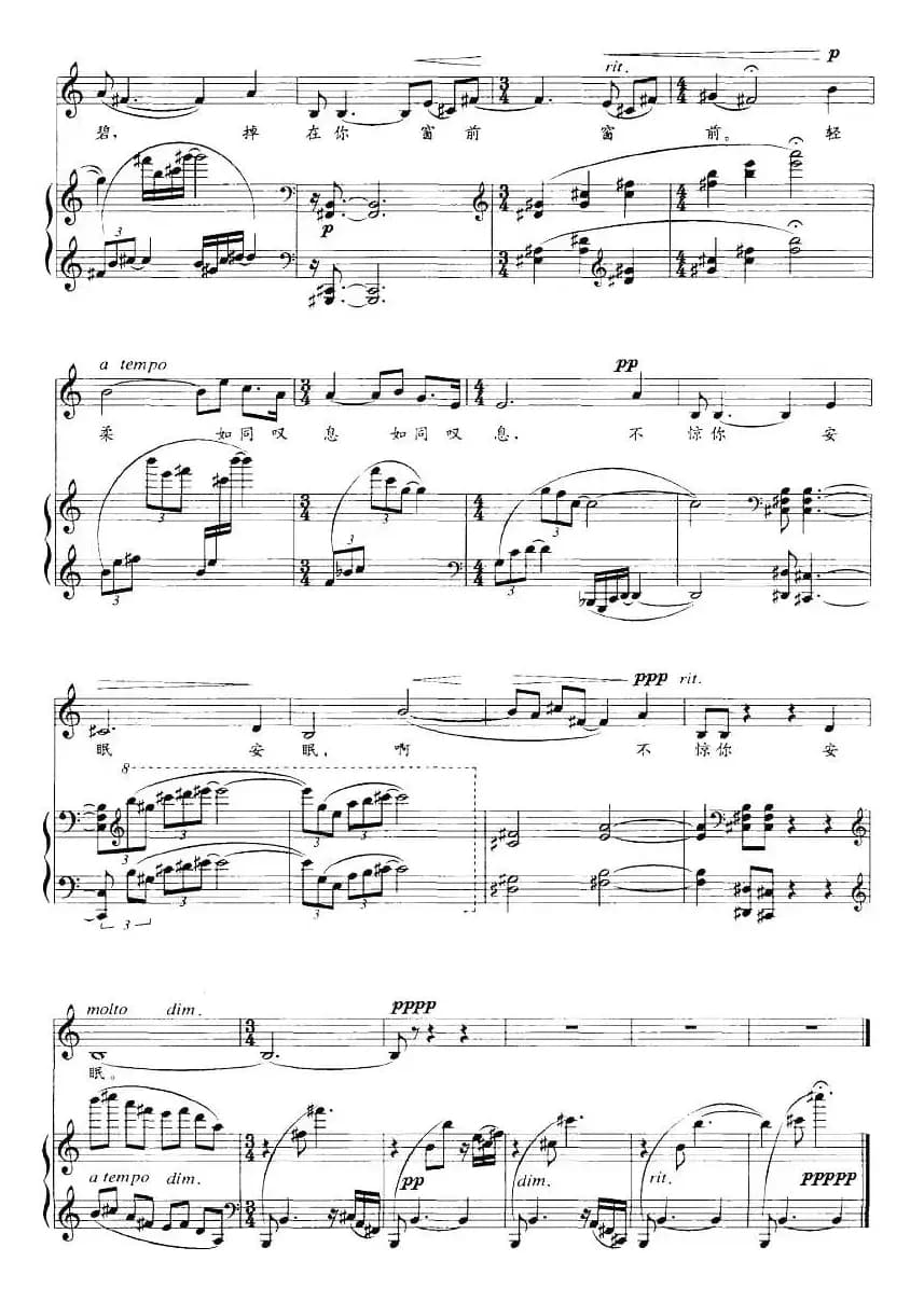 山中（徐志摩诗 周扬曲、正谱）