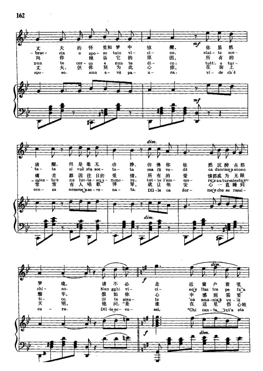 [意]深夜歌声（中外文对照、正谱）