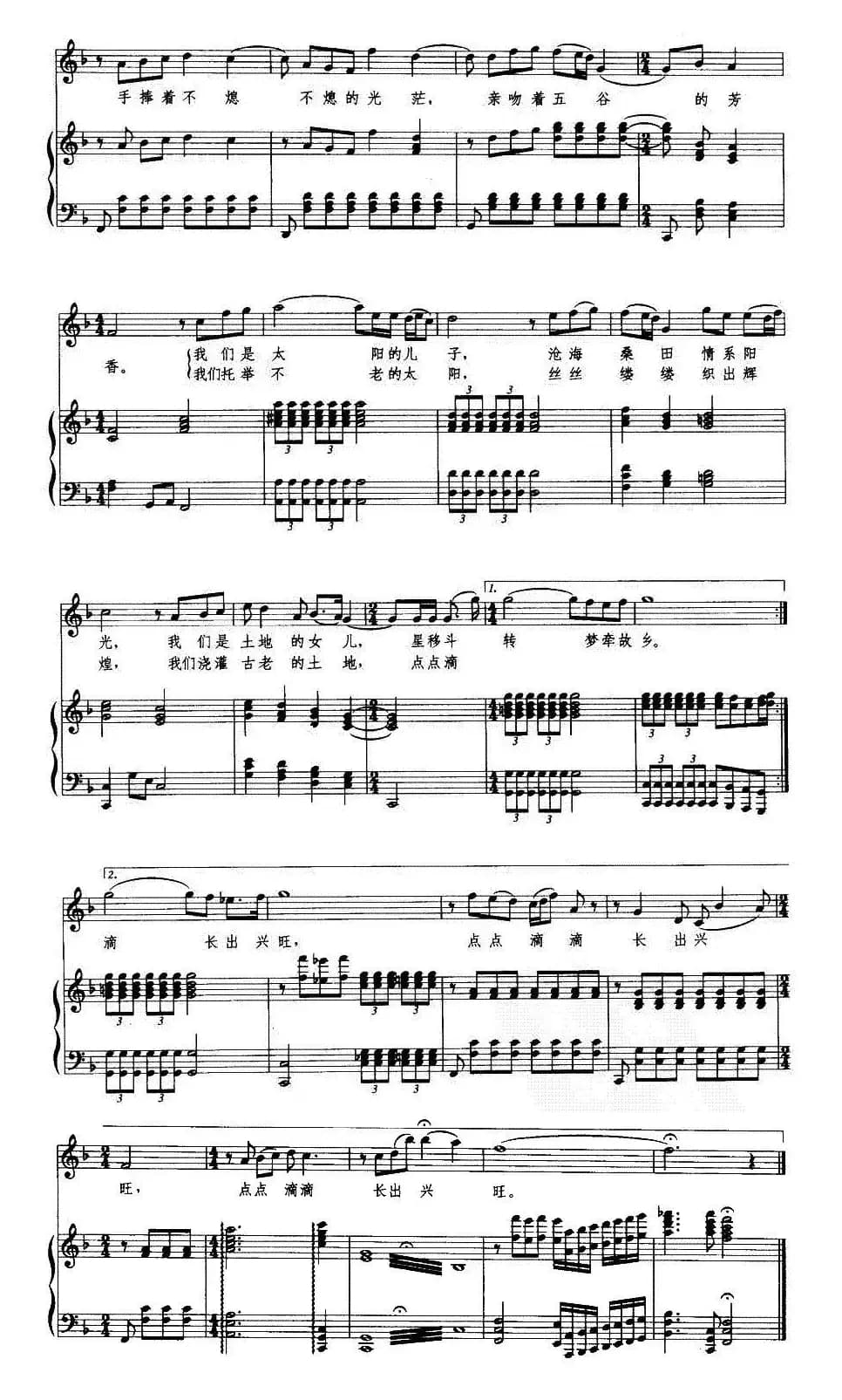 太阳的儿子(正谱)