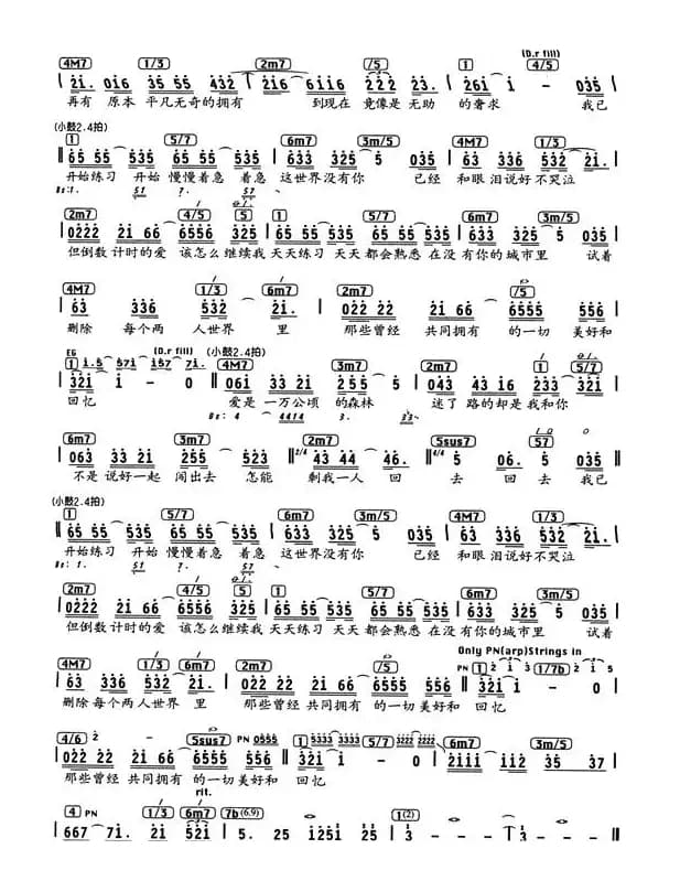 练习（编配乐谱）