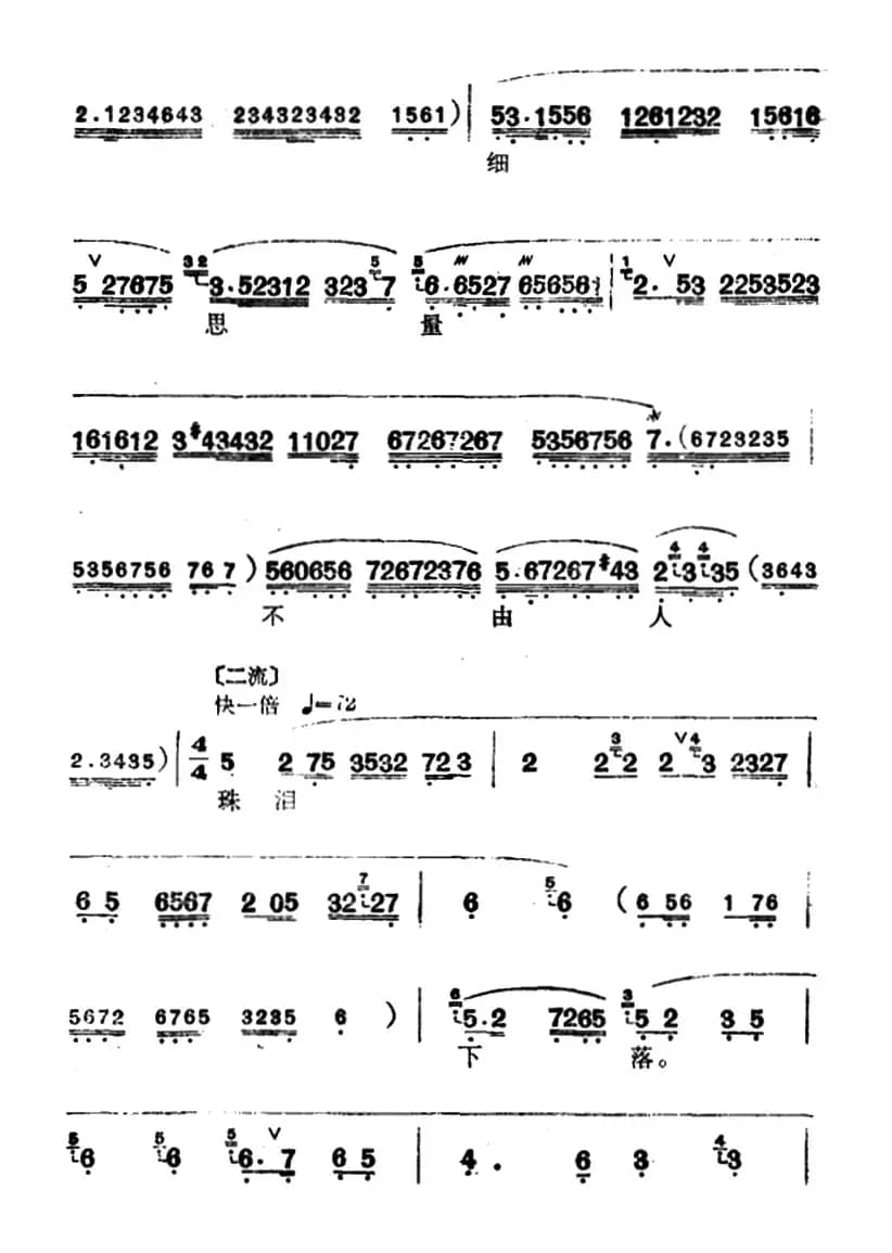 [汉剧]《断桥》（白素贞唱段）
