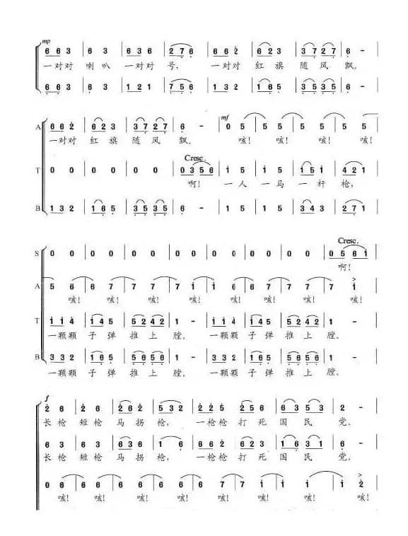 陕北红军进行曲