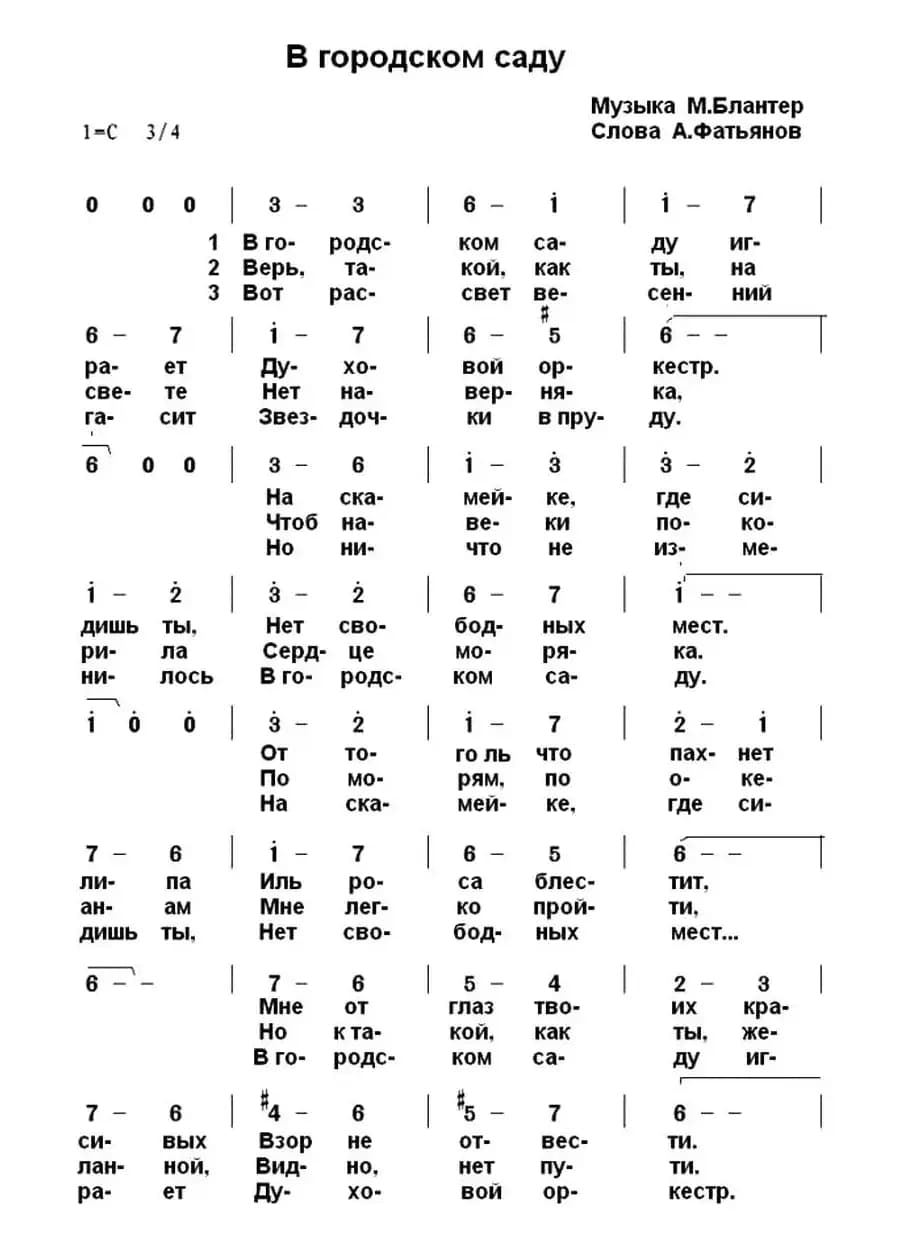 [俄] 在城市花园
