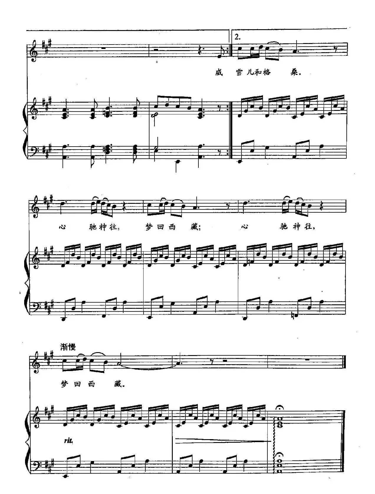 47梦回西藏（双谱）（歌剧《红河谷》选段）