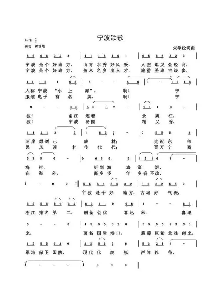 朱国鑫（朱学松）创作歌曲54首（第二部分18首）