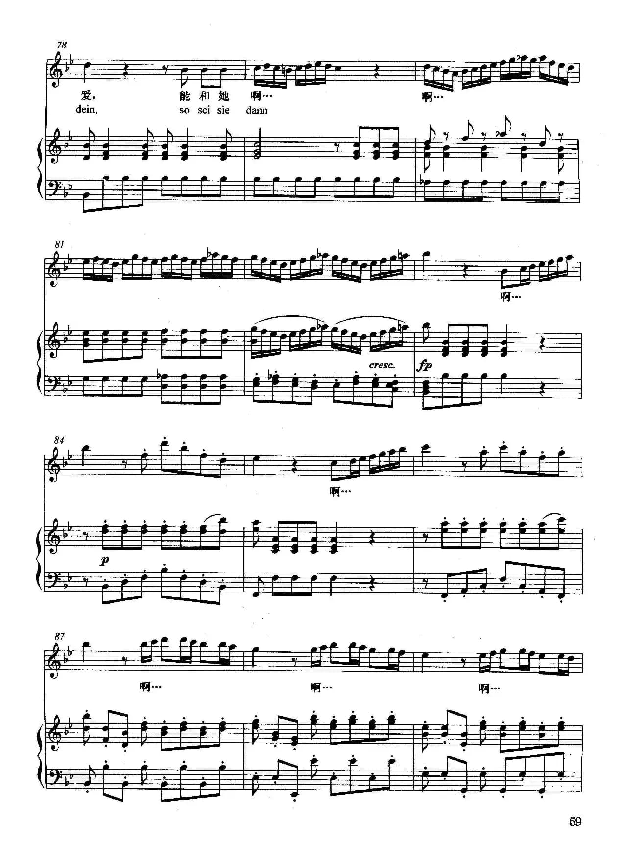 [奥]你别发抖（正谱）（选自歌剧《魔笛》）