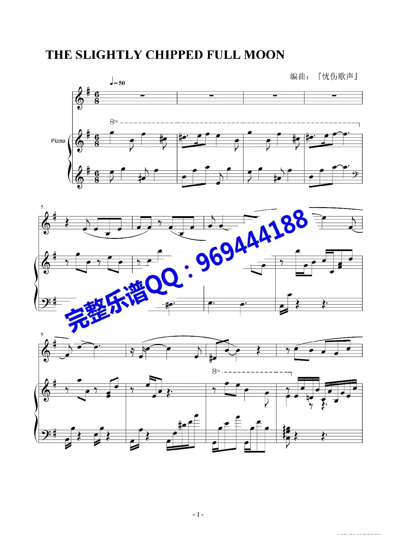 The slightly chipped full moon（黑执事）