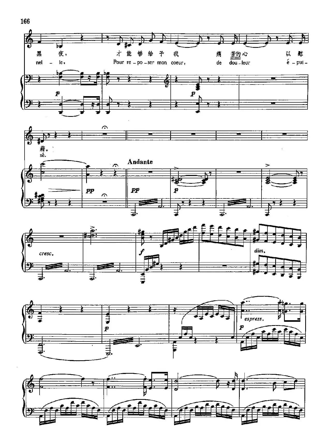 [法]31啊，我不朽的竖琴（正谱）（萨福的咏叹调）