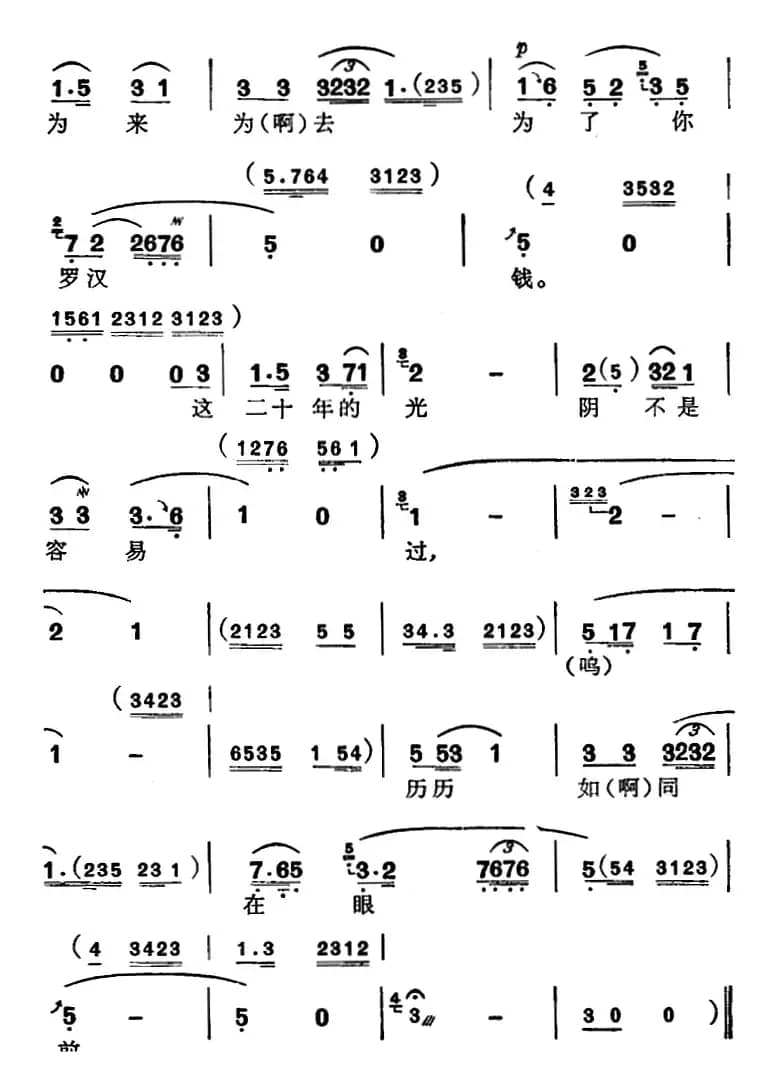 [苏州弹词]徐丽仙唱腔选：为来为去为了你罗汉钱（《罗汉钱》选曲）