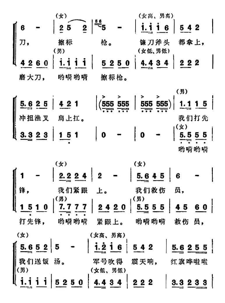 歌剧《洪湖赤卫队》第一场第一曲：保卫苏维埃，保卫家乡