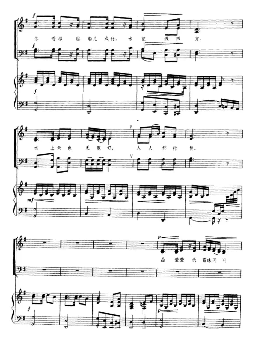 [日]花（混声四部合唱、正谱）