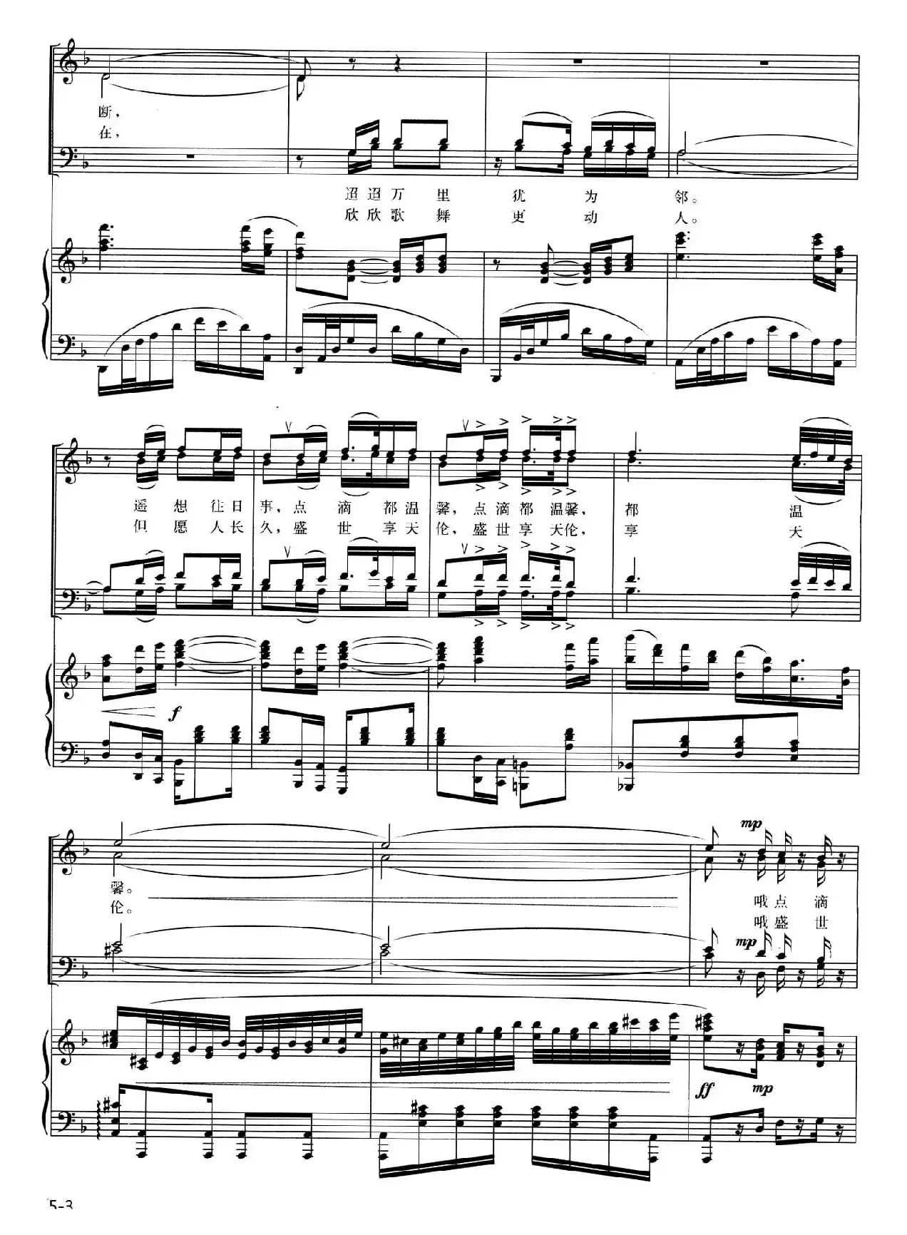 难忘战友情（柯尊静词 季建中曲、正谱）