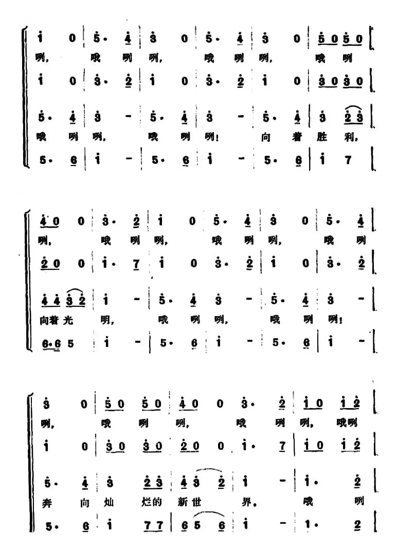 大船起航了（舞剧《刚果河在怒吼》选曲 ）