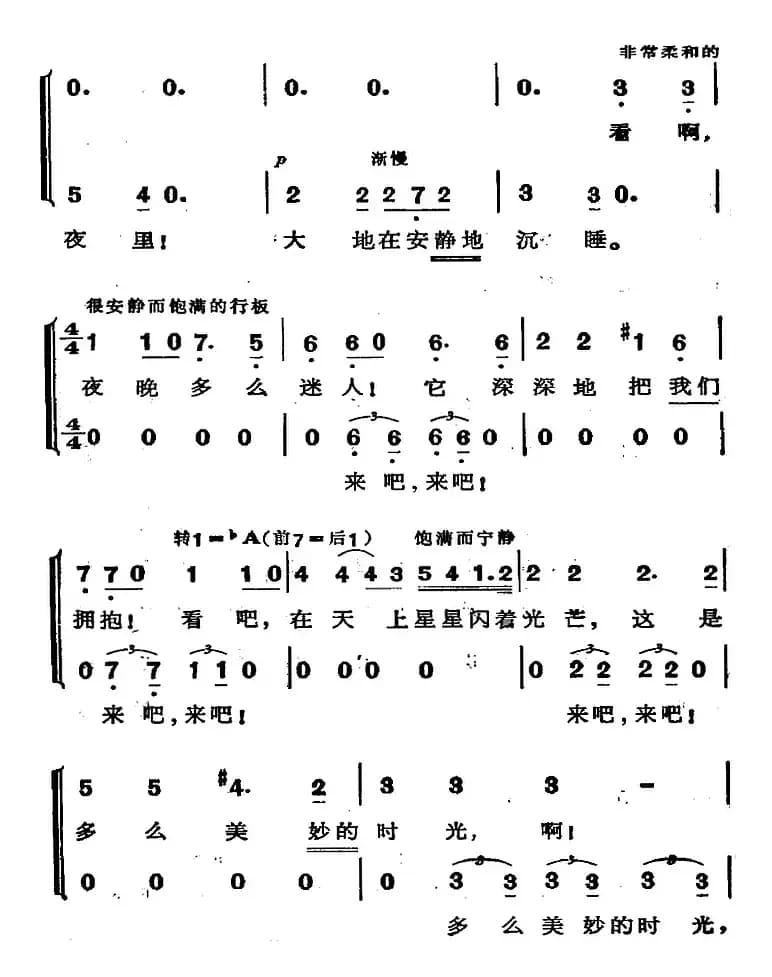 歌剧《蝴蝶夫人》选曲：爱情二重唱