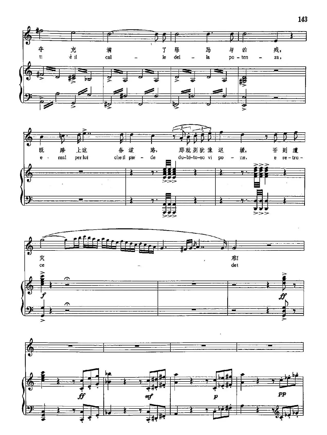 [意]28来吧，把你的心点燃（正谱）（麦克白夫人的咏叹调）