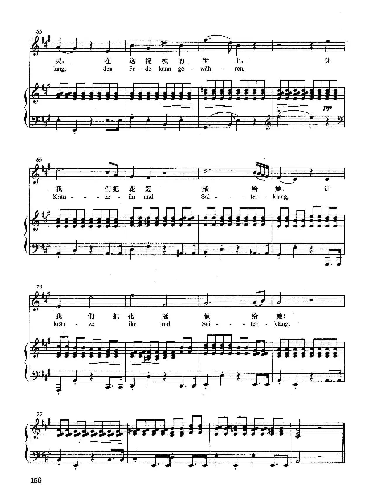 [奥]谁是西尔维亚（正谱）