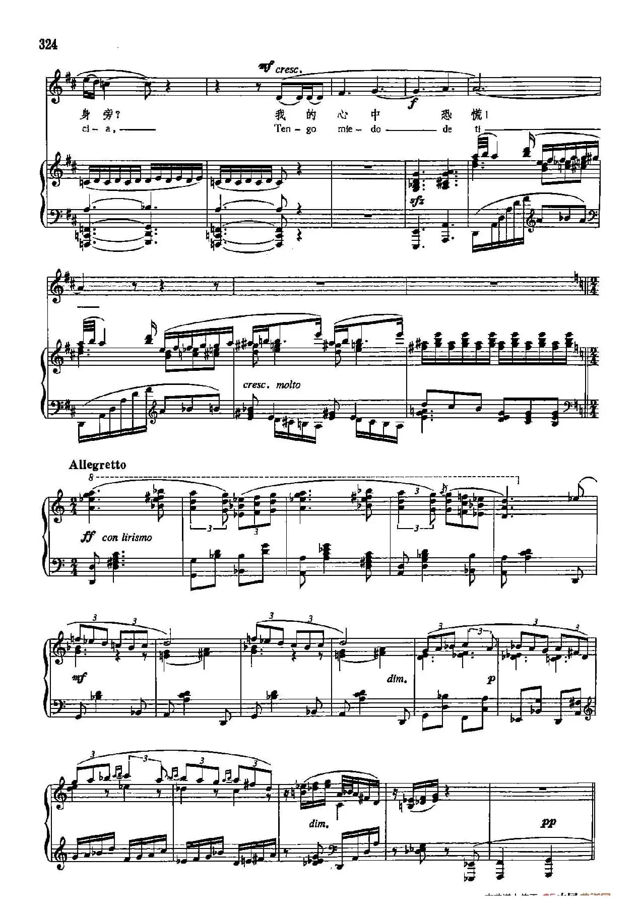 声乐教学曲库5-73两个恐慌（正谱） 