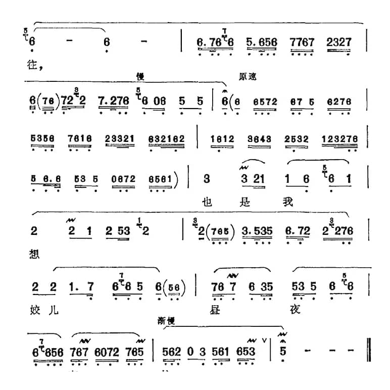 窦太真在昭阳自思自想（《望儿楼》窦太真唱腔）