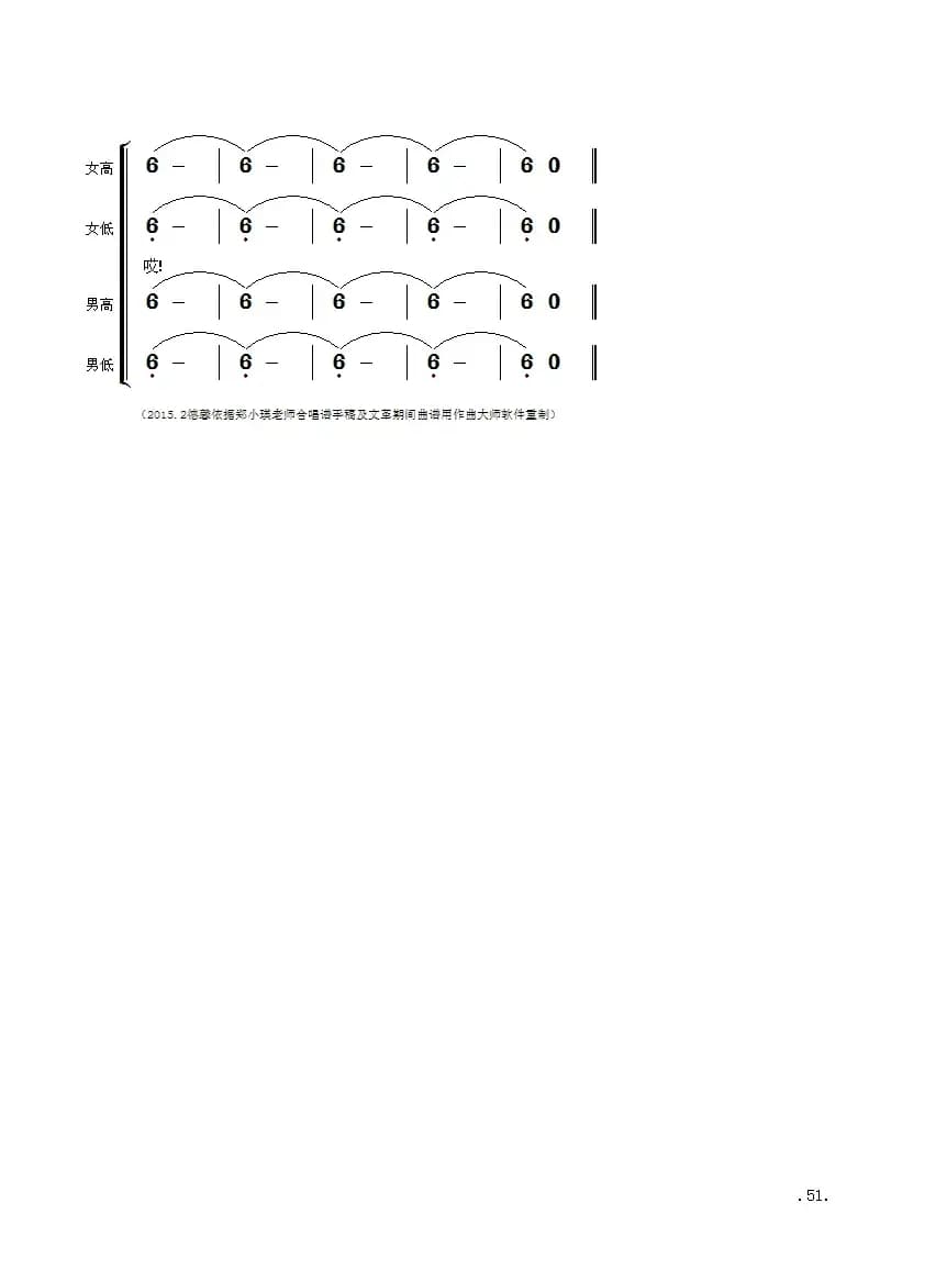 毛主席诗词交响组歌：七律·到韶山