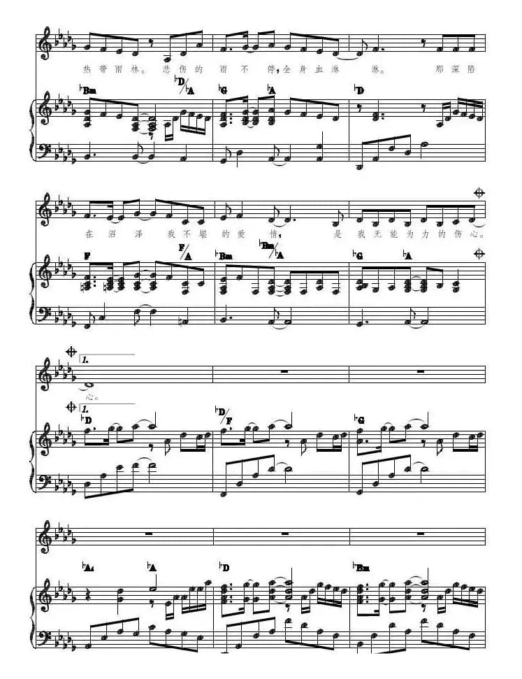 青春热带雨林（正谱）