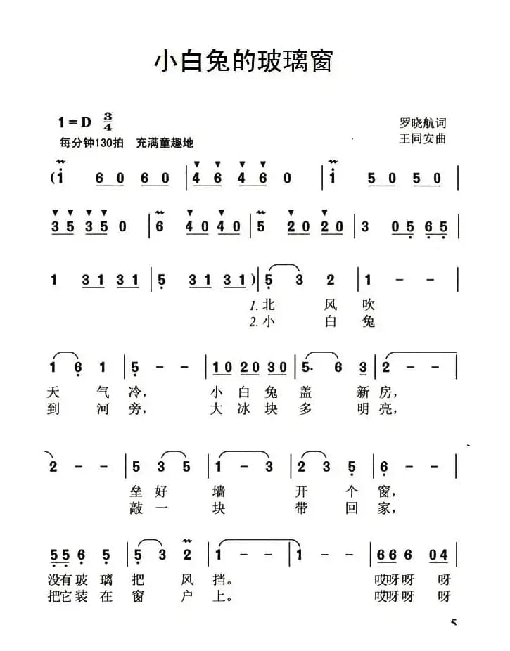 小白兔的玻璃窗