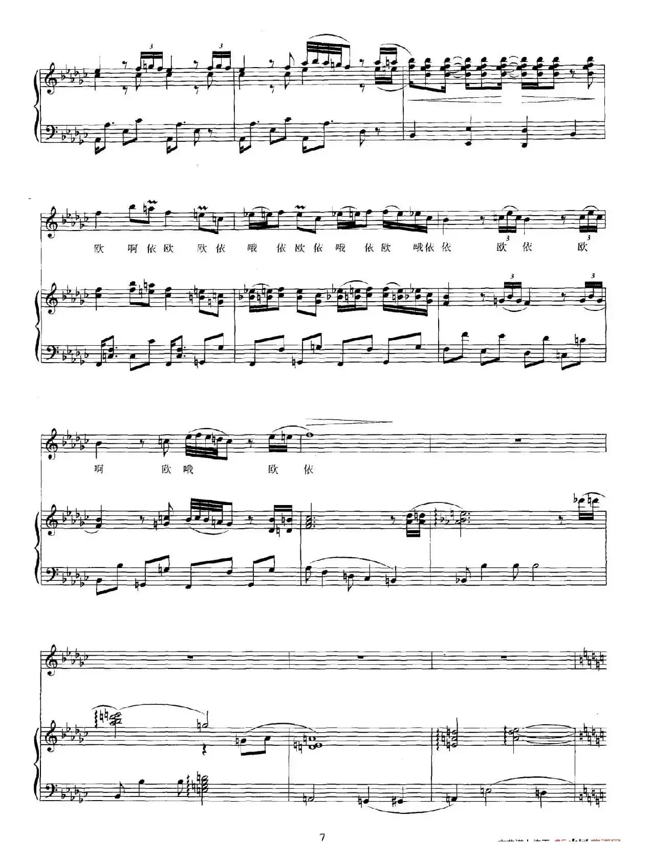 山鬼之歌（歌剧《屈原》选曲、正谱）