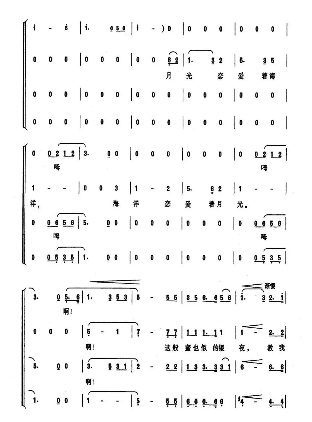 教我如何不想她（刘半农词 赵元任曲）