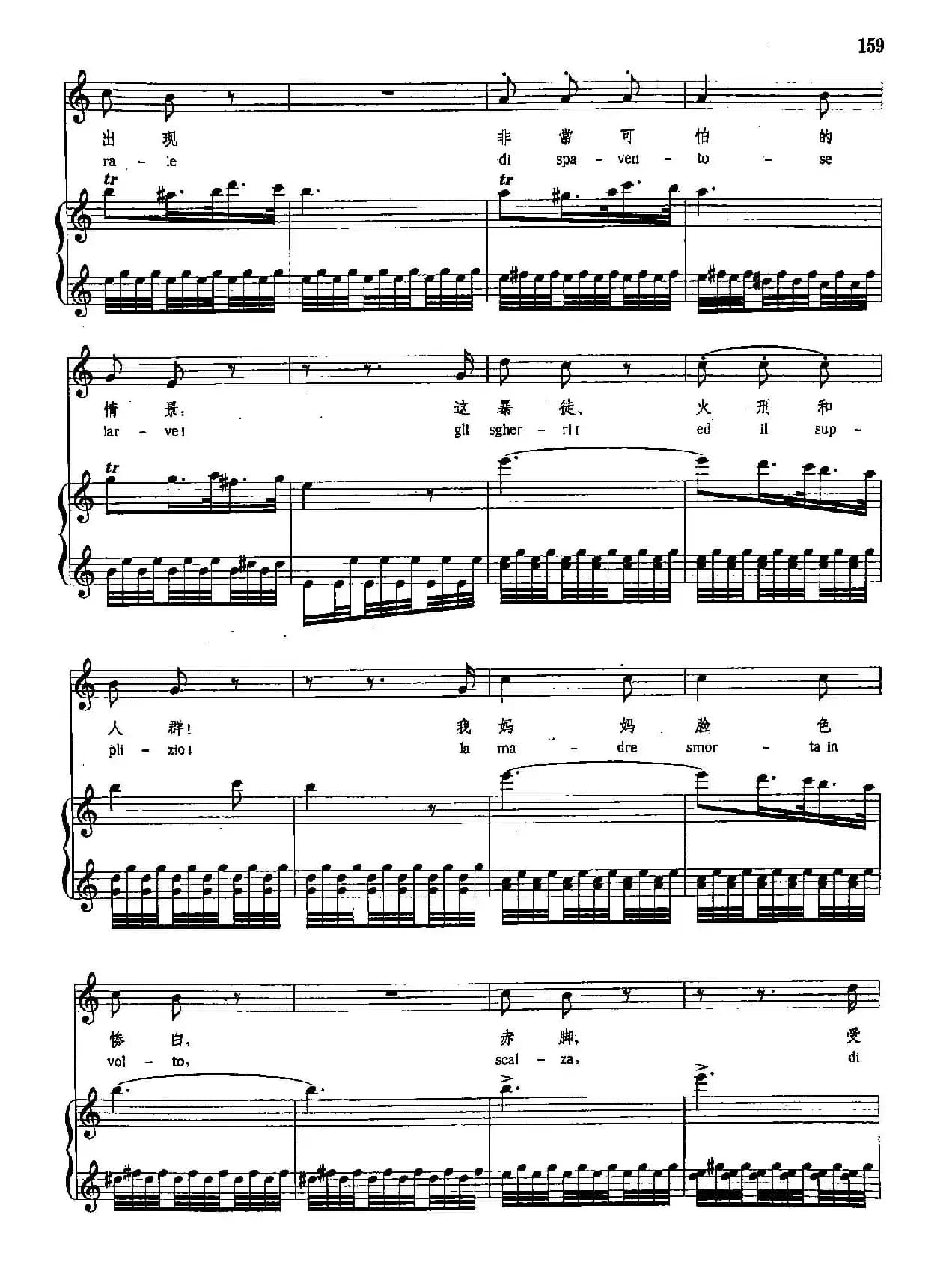 [意]30她戴上脚镣手铐（正谱）（阿祖切娜的咏叹调）