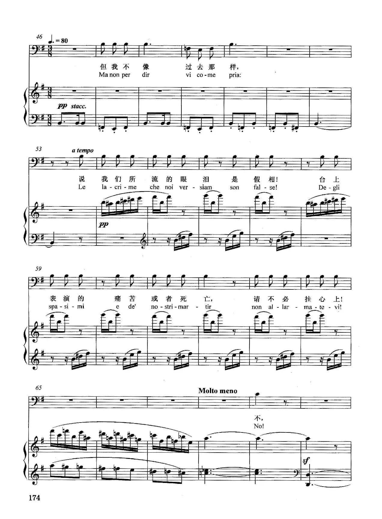 [意]原谅，原谅（正谱）（选自歌剧《小丑》）