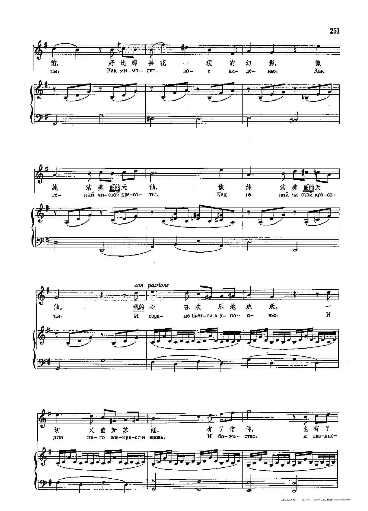 声乐教学曲库4-[俄]45我记得那美妙的瞬间（正谱） 