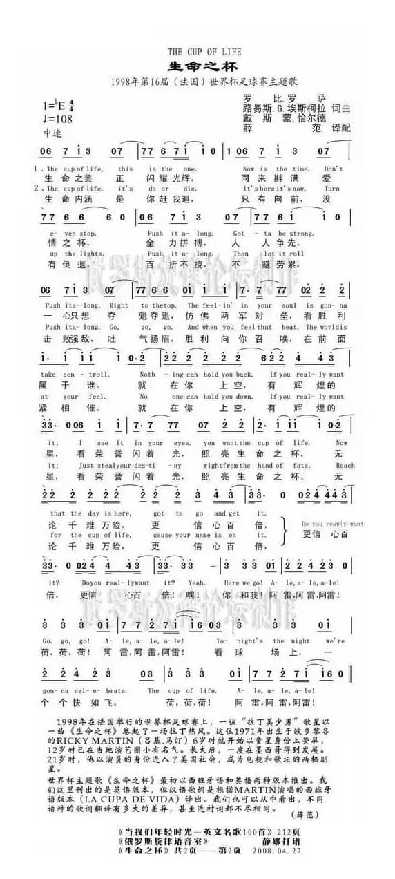 生命之杯（法）