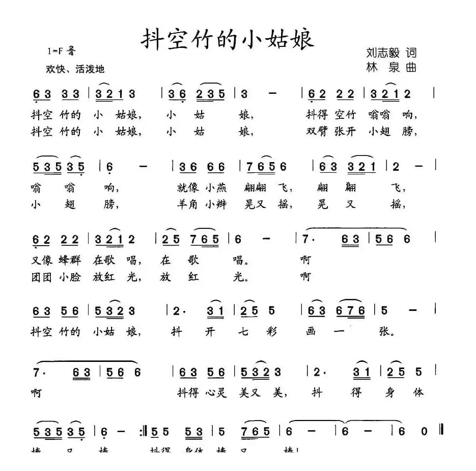 抖空竹的小姑娘