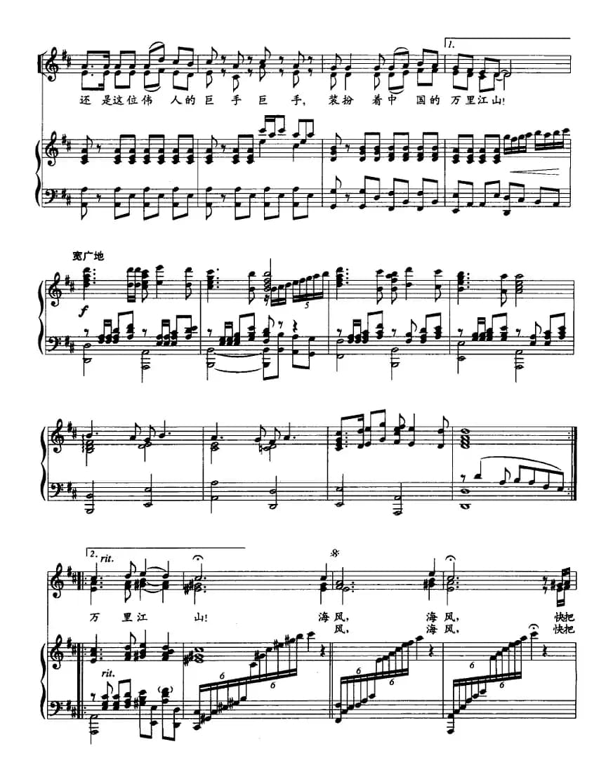 南海晨光（女声领唱与童声合唱、正谱）