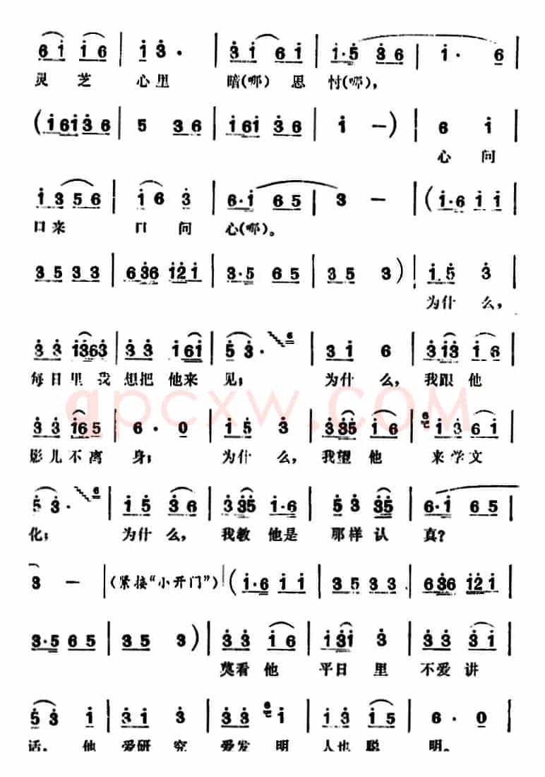 三里湾（第五场）