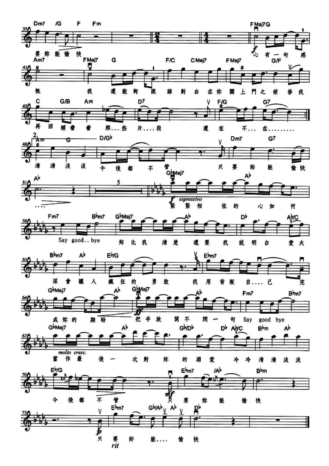 背叛（五线谱、带和弦）