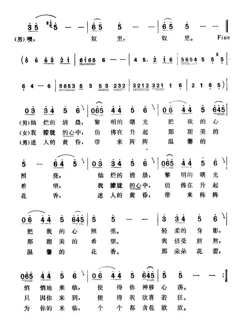 [印度]快快到我心上来（电影《奴里》插曲）