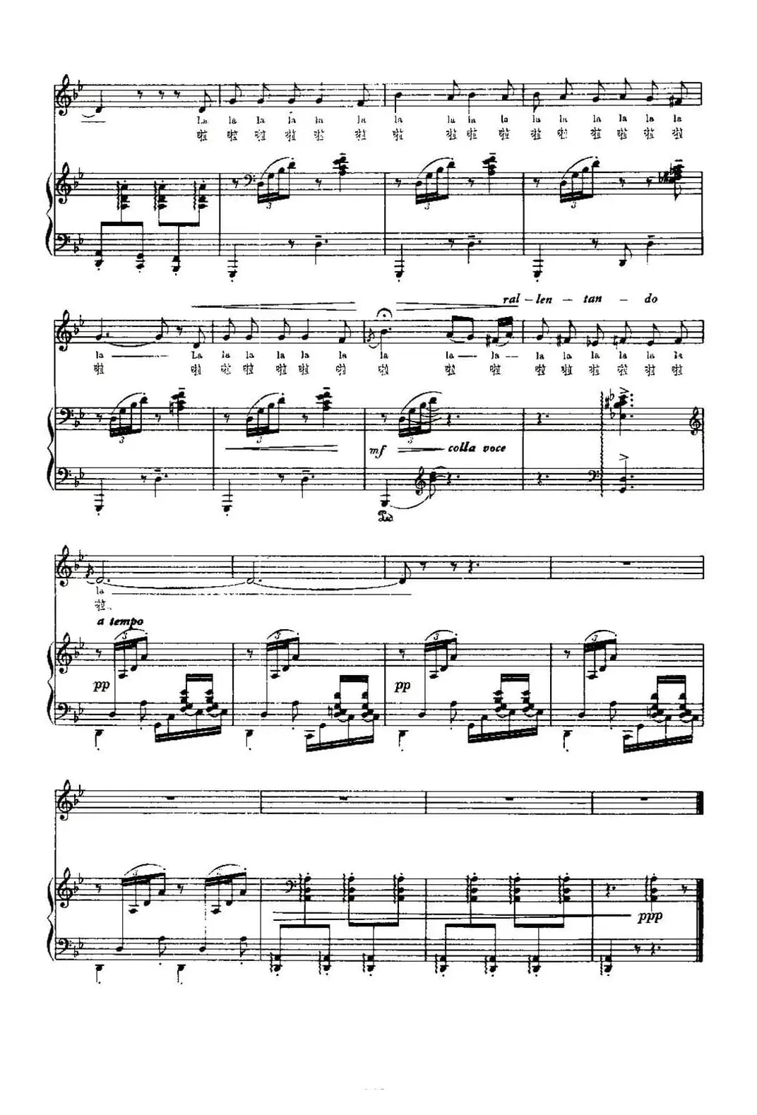 [法]西班牙之歌（Chanson espagnole）（中外文对照、正谱）