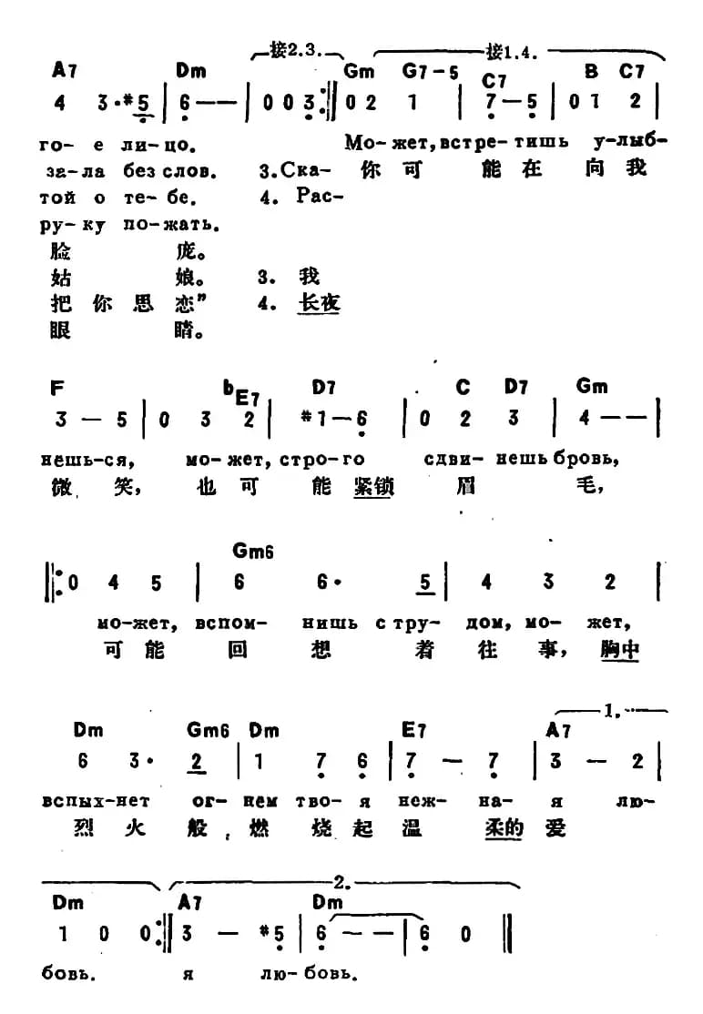 [前苏联]我走在这熟悉的小路上（中俄文对照）